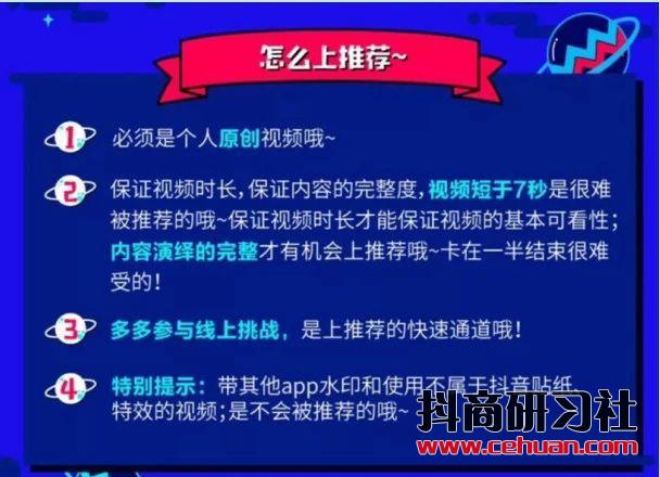 抖音快速上热门的7个捷径！